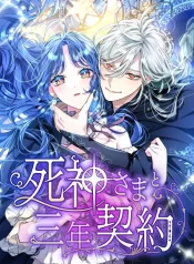 3-Year Contract With the Grim Reaper