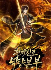 The Luoyang Branch of the Heavenly Demon Cult