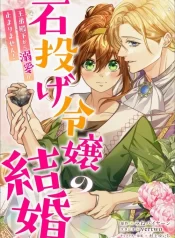 The Stone-Throwing Heiress: The King’s Younger Brother Can’t Stop Loving Her!