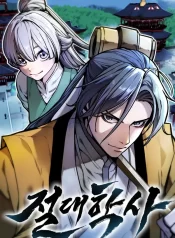 The Supreme Martial Academy