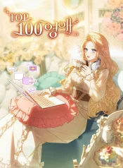 The Top 100 Young Lady