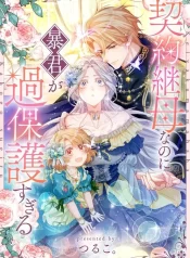 The Tyrant’s Overprotective Contract Mother