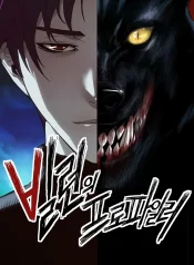 The Villain’s Profiler