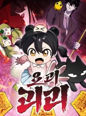 YoKai Yokai Yokai!
