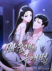 A Fighting Dog’s Way of Courtship