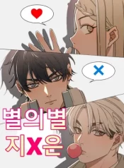 All Sorts of Nonsense, Begins Now