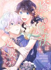 Do You Need Healing Magic?