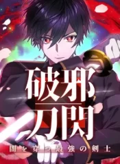 Flash of the Exorcising Blade: The Strongest Swordsman Pierces the Darkness