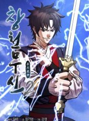 Heavenly Martial God 2