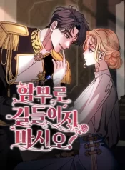 I Refuse to Be Tamed!