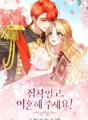 Let’s Divorce, Not Obsess!