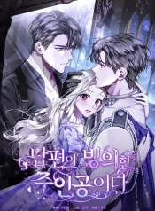 My Husband Possessed the Protagonist