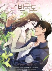 National Route No. 1