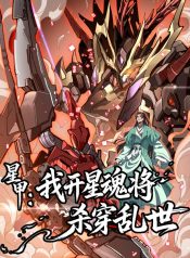 Star Armor: I’ll Slaughter Through the Chaos with Star Soul Generals