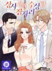 My Boss Can’t Sleep Without Me