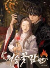 After World’s Flower Viewing