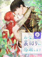 Thank You for Your Betrayal