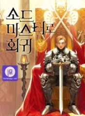 The Return of the Prodigious Swordmaster