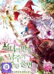 When the Witch’s Daughter Lifts the Male Lead’s Curse