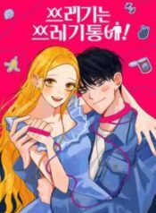 Throw the Trash in the Trash cane