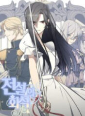 The Legendary Fossil