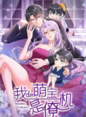 My Cute Baby Is A Wingman