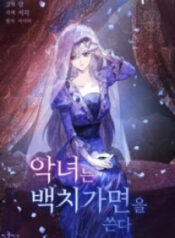 The Villainess Wears an Idiot’s Mask