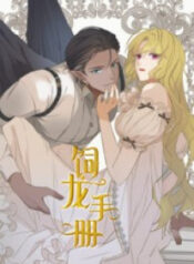 Dragon Raising Manual