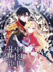 I’m the Ex-Girlfriend of a Soldier