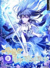 Actually, I Was the Real One