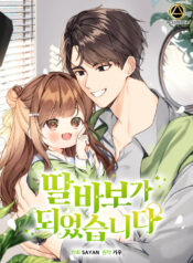 I Become a fool when it comes to my Daughter