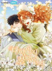 Is It A Fortune Or Is It A Woe?