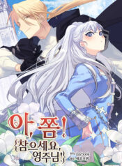 Oh, Be Patient My Lady!