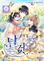 Sincerely: I Became a Duke’s Maid