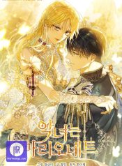 The Villainess Is A Marionette