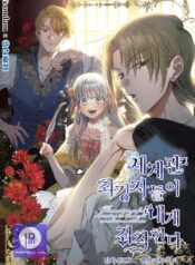 The most poweful characters in the world are crazy about me