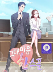 A Spoonful Of Your Love