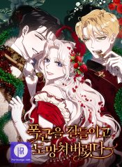 I Tamed a Tyrant and Ran Away