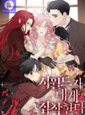 My In-laws are Obsessed With Me