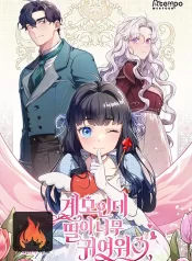 I’m Only a Stepmother, But My Daughter is Just So Cute!