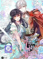 My Family is Obsessed with Me