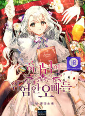 Princess’ Dangerous Brothers