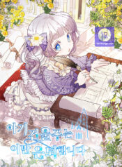 The Land Lord’s Baby Retires