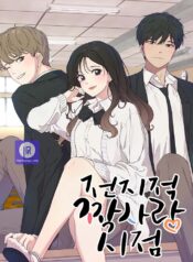 The Omniscient Point Of View Of An Unrequited Love