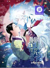 Finally, The Blue Flame