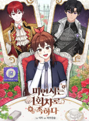 One Episode Is Enough For Unplayed