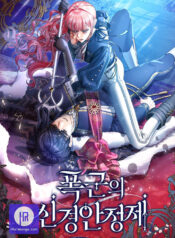 The Tyrant’s Tranquilizer