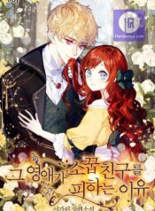 The Reason I Keep Avoiding My Childhood Friend