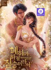 Your Majesty is a Beast