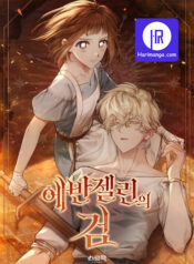 Evangeline’s Sword